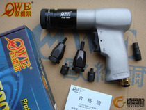 Orville OW-802 pneumatic pull cap gun rivet nut pull nut pneumatic pull gun M5M6