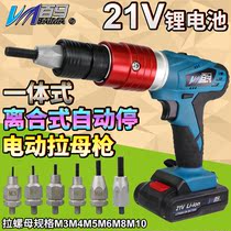 Baima LK9 charging 21V Ram gun Clutch automatic stop lithium battery pull mother gun nut gun pull mother grab pull cap gun