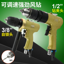 Baima BM-F speed regulation positive and reverse pneumatic pistol air drill 1 2 tapping machine tapping machine drilling machine 3 8