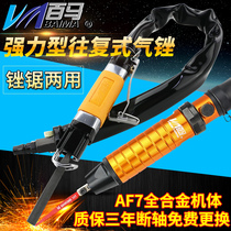 Baima AF5 powerful pneumatic file reciprocating file Air saw pneumatic saw pneumatic grinding AF10