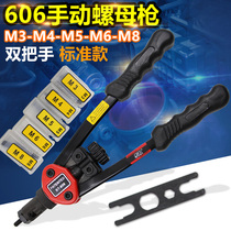 Taiwan Orville 606 double manual pull mother pull rivet screw pull hat gun pull mother gun pull rivet gun M3-M8