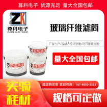Zunke electronic experimental instrument consumables No. 3 ultra-fine white glass fiber filter cartridge 28*70 3# filter cartridge
