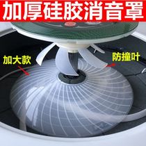 Automatic mahjong machine accessories Daquan Mahjong table universal roller coaster chess board mute cover sound insulation artifact