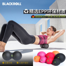 German blackroll fascia ball peanut ball muscle relaxation plantar foot fitness sports equipment massage ball