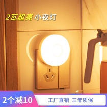 Human body induction night light aisle socket night light induction light plug-in toilet special smart Night Light