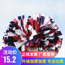  High-quality square dance props La la flower ball hand-shaking flower cheerleading hand-flower la la exercise color ball cheerleading props