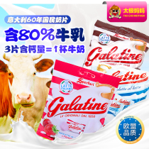 Italy imported Galatine Jiale Ding Milk Tablets Jiale High Calcium Milk Tablets Baby Snacks