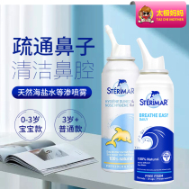 France sterimar little dolphin baby nose children pregnant women nasal congestion fog sea salt water nasal wash nasal drops