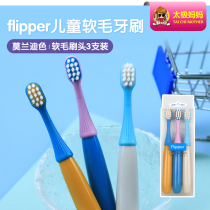 Malaysia flipper childrens toothbrush soft hair small head protector small brush head cleaning brush 2 years old 3 Pack