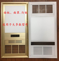 Integrated ceiling wind heating bath heater general accessories led panel light source flat square wick replacement lighting board