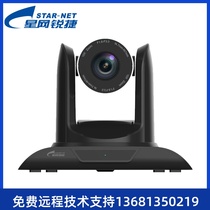 Star Network Sharp MC310 HD video camera zoom PTZ camera DVI Terminal remote