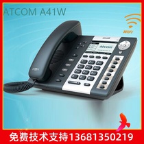 Jane can atcom A41 A41W A48 A48W A68 A68W wireless SIP phone WIFI network phone
