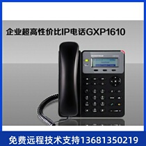 Grandstream IP Phone GXP1610 1615 SIP Phone VOIP Phone