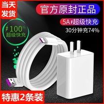Suitable for redmi note7 original data cable n0te7 pro Xiaomi 8 Redmi note8 charging cable 5A cable