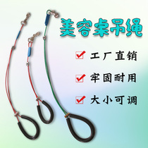 Pet beauty table sling rope beauty table lanyard rope accessories Shenyue beauty table promotion