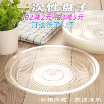 Disposable plate Plastic tableware thickened round plate Hard party plate plate plate loading plate Household banquet