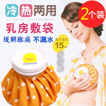 2-pack pregnant womens breasts Menstrual warm palace hot compress Relieve pain Chest milk injection hot compress Ice hot water bag