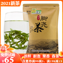Foot Yao tea Lei Gong Shan Qingming Tea 2021 Guizhou Lei Shan Organic Rich Selenium Green Tea 250g thick and fragrant two bags