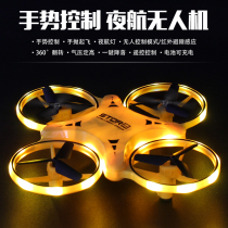 UAV Primary School students small four-axis remote control aircraft aircraft children induction anti-collision anti-fall boy toys
