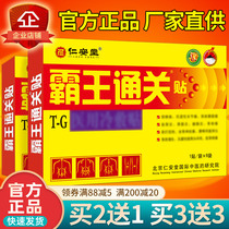 Ren Antang Bully Wang Customs Clearance Sticker Knee Pain Waist Disc Sticker Knee Pain Slip Film Cervical Spine Stickup Heel Pain Patch