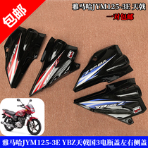 Yamaha motorcycle accessories JYM125-3E YBZ Heavenly Halberd country 3 battery cover left and right side cover guard plate side cover