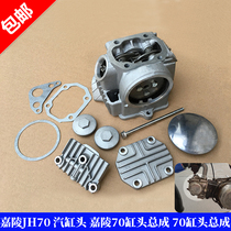 Motorcycle parts Jialing JH70 cylinder head 70 cylinder head assy Jialing JH70 cylinder head assy