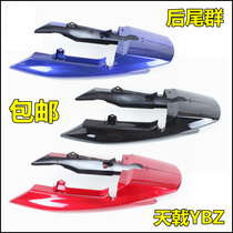 Suitable for Yamaha YBZ125 rear tail group rear guard JYM125-3E rear cover rear cover