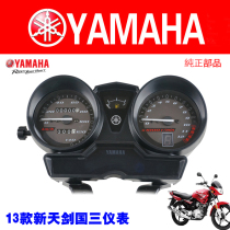 Yamaha original accessories New Tianjian instrument panel YBR125 JYM125 instrument assembly Country three with file display