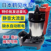 Japan Tsurumi Tsurmu Pump Fish pond circulation pump submersible pump Automatic type 150W fish pond pump