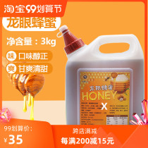 Rice longan honey 3 KG longan honey beverage thick pulp tribute tea special milk tea coffee raw materials
