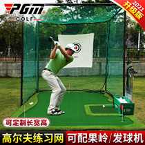 PGM Indoor golf Practice net Professional blow cage Swing practice equipment Putter green set