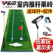 PGM (Free Club)Indoor Golf Putter Trainer Mini Green Fairway Practice Blanket Set