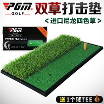 PGM golf double grass pad swing pad cut Rod pad indoor practice pad golf pad golf pad double use