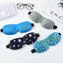 3D eye mask shading sleep to relieve eye fatigue male and female students sleep three-dimensional eye mask set breathable