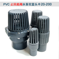 PVC plastic bottom valve pump bottom valve flower basket head check valve filter valve filter valve one-way check valve water pipe valve 110