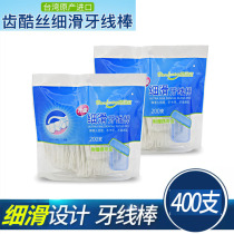 Teeth cool silk Taiwan imported slippery dental floss Rod 2 bags 400 toothpick flat line high tension cleaning teeth Special