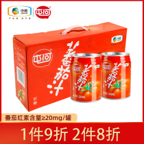 COFCO Tunhe tomato juice 245ml * 10 cans gift box sugar fruit and vegetable juice beverage fruit juice tomato juice beverage