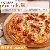 7-inch beef Pizza Pizza Express hot ready-to-eat pizza handmade semi-finished frozen childrens fast breakfast