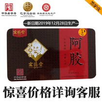 Hongjitang Ejiao tablets Iron box packaging 250g Shandong Donge Ejiao Black donkey skin Ejiao Jinan specialty Shandong specialty