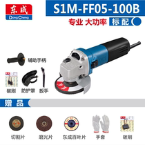 Dongcheng angle grinder ff03 04-100A portable grinding wheel cutting machine Angle polishing machine Polishing machine electric tools