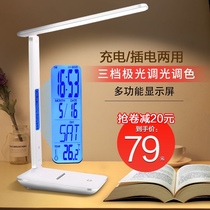 Multifunctional lamp eye protection student dormitory desk lamp learning special LED bedroom bed headlight with alarm clock rechargeable