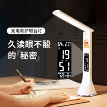 Eye protection lamp students study special desk bedside reading lamp rechargeable LED with alarm clock dormitory bedroom