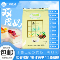 Qianxi Wangping Strawberry Double Skin Milk Powder Raw Chocolate Hong Kong-style dessert Blueberry Mango Eggs Milk Tea