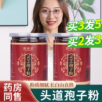Changbai Mountain Ganoderma lucidum spore powder 100g official flagship store powder Linzhi robe powder non-Wall organic