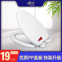 Ojimei toilet cover household universal thickened old-fashioned toilet toilet seat square OVU type opener easy to remove and wash