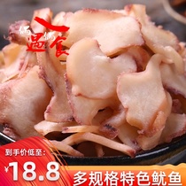 Squid feet crushed carbon grilled octopus feet slices 500g casual snacks Seafood snacks instant squid strips and fillets