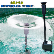 Fish pond fountain nozzle Small small fountain Mushroom head Home garden rockery pool Outdoor landscape pool viewing pump