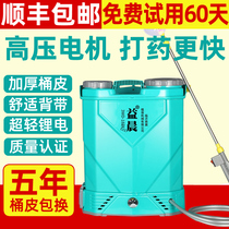 Electric sprayer Agricultural high-pressure pesticide sprayer disinfection watering can Lithium battery high-power charging machine