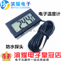 Fish tank electronic thermometer aquarium digital display water thermometer aquarium aquarium aquarium thermometer high precision