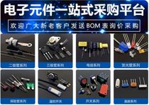 Complain price difference Binyao Electronics) one-stop electronic components with single integrated circuit chip IC matching BOM table